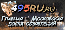 Доска объявлений города Усинска на 495RU.ru